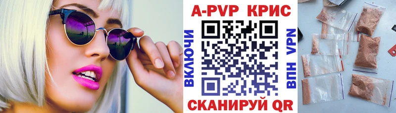 Alpha PVP СК КРИС  Купить где  Омутнинск 