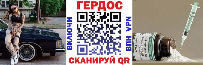 ГЕРОИН белый  Купить закладки  Омутнинск 