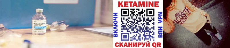 Купить где  Омутнинск  Кетамин VHQ 