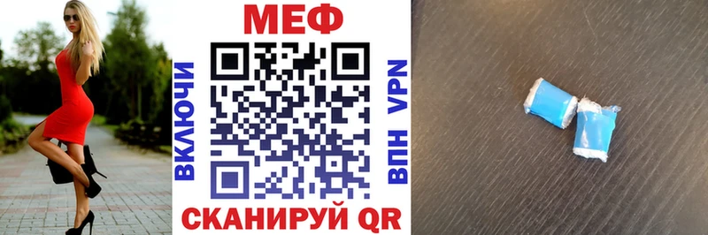 МЕФ мука Омутнинск