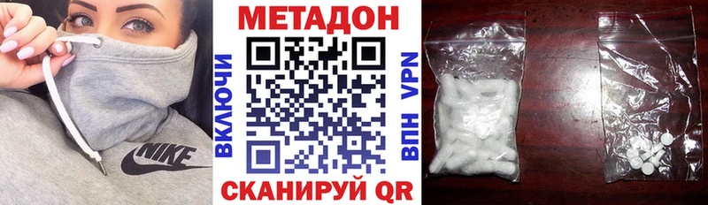 Метадон белоснежный  Купить где  Омутнинск 
