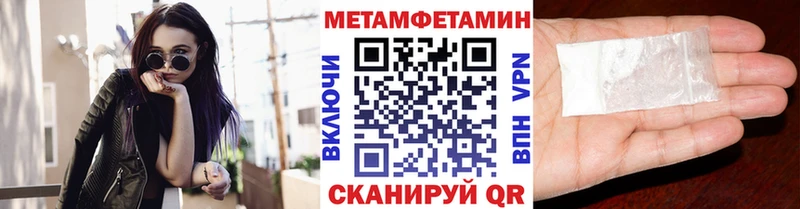 Купить где  Омутнинск  Первитин витя 